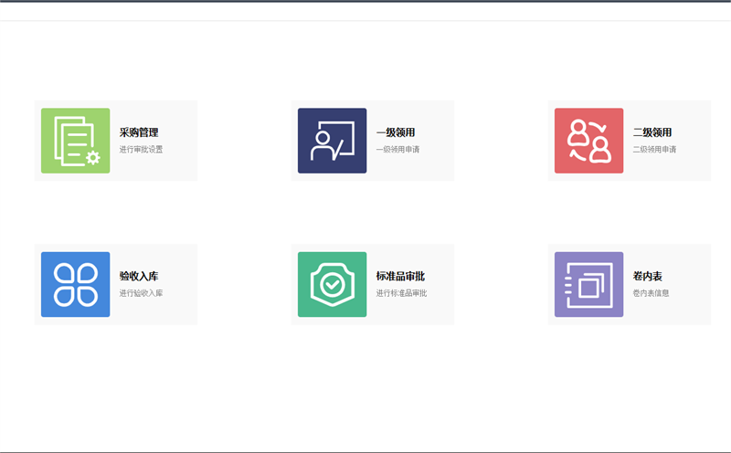 菠萝TV官网入口信息管理係統（LIMS）
