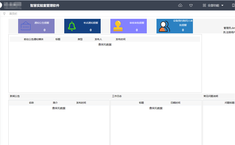 智能化菠萝TV官网入口運營